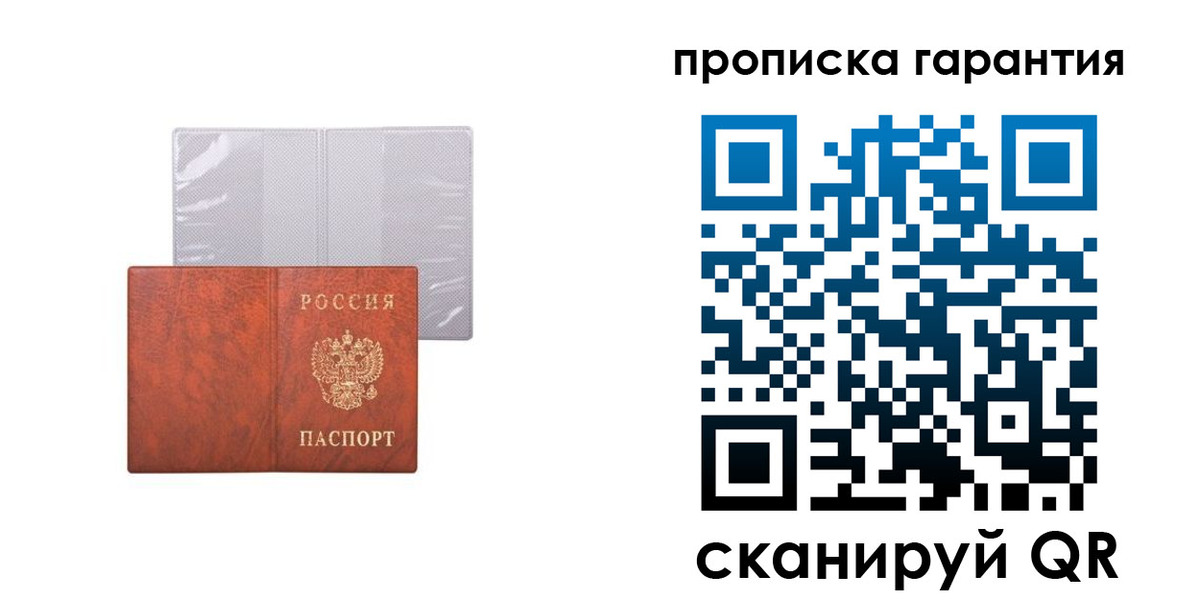 прописка иностранных граждан в Астрахани