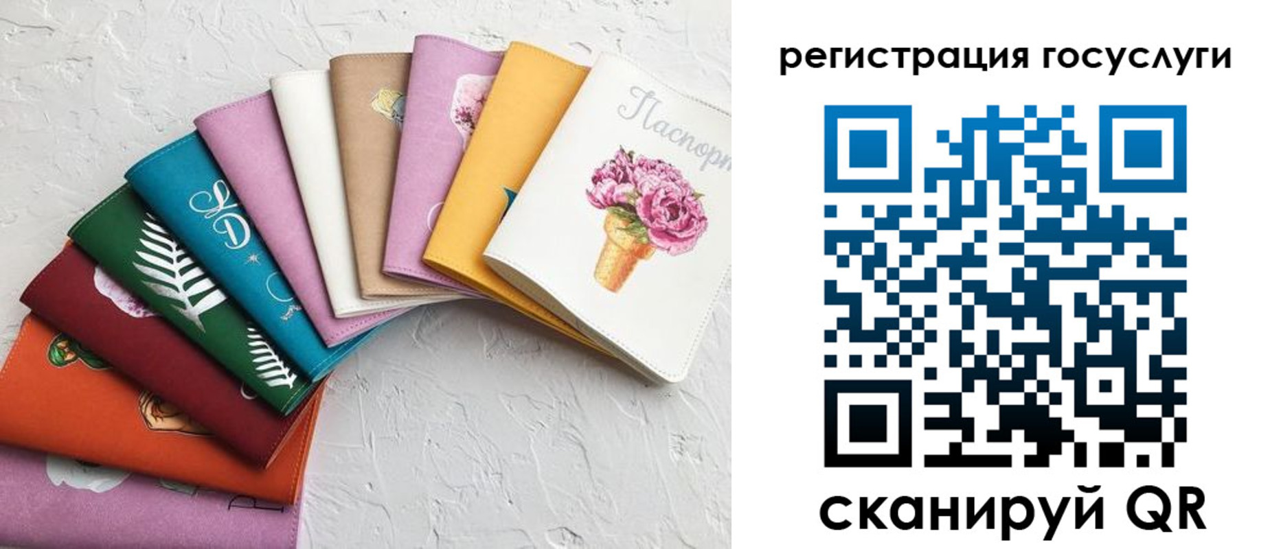 прописка для школы в Астрахани