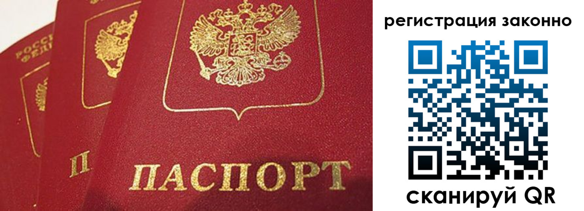 миграционный учет в Астрахани