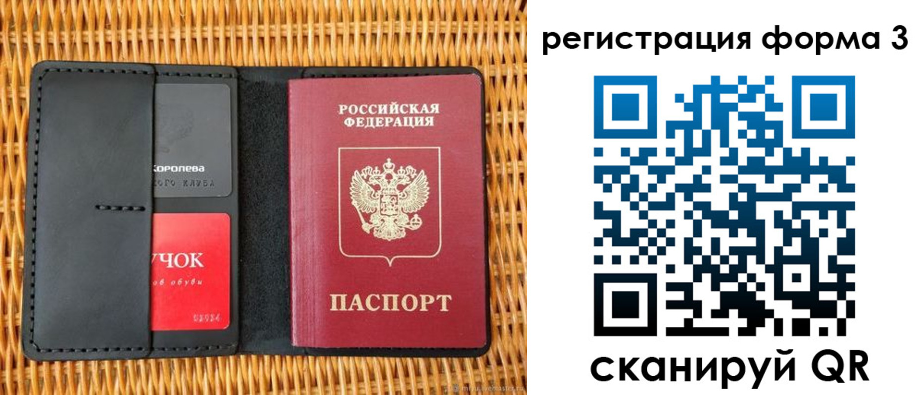 прописка регистрация в Астрахани